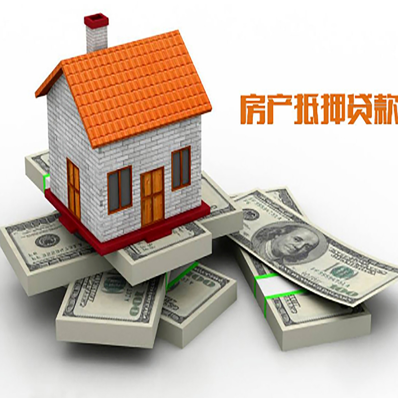 索县北碚房产抵押贷款利率及怎么办理