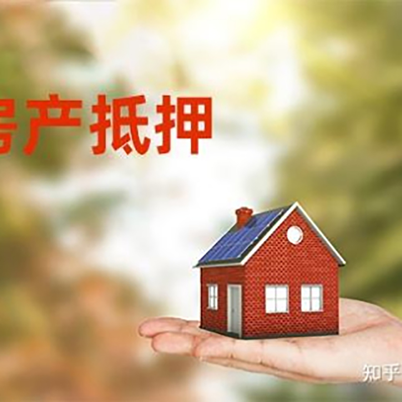 索县重庆私人抵押借款办理需要的流程