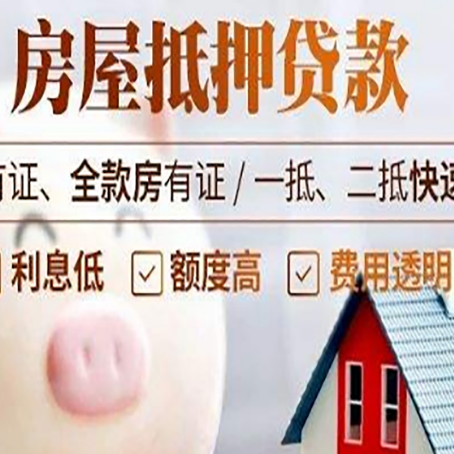 索县汽车抵押贷款要注意什么问题?