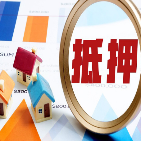 索县房屋抵押贷款的原因是什么？