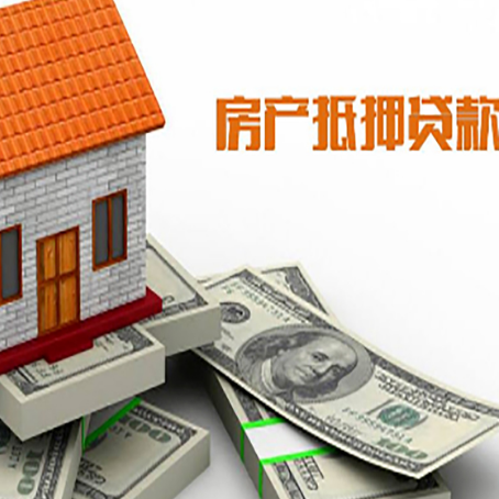 索县房产抵押贷款需要提交哪些资料？