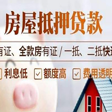 索县贷款中介公司新渝启服本地公司