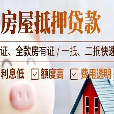 索县房子抵押贷款利率上涨对市场的影响
