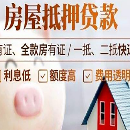 索县贷款中介公司新渝启服实力公司
